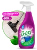  -  / 600. GRASS "G-oxi"  . ,